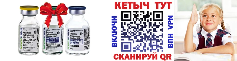 Кетамин VHQ  где купить   Благодарный 