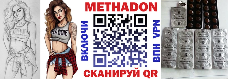 Метадон VHQ Благодарный