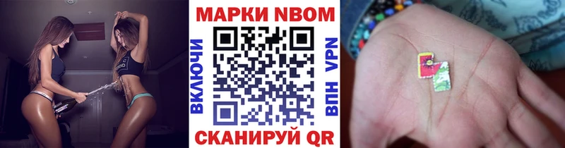 Марки N-bome 1500мкг  дарк нет Telegram  Благодарный  закладки 
